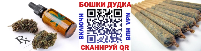 Печенье с ТГК марихуана  Наро-Фоминск 