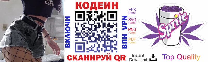 Codein напиток Lean (лин)  наркошоп  Наро-Фоминск 