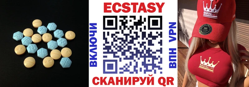ЭКСТАЗИ 250 мг  Наро-Фоминск 