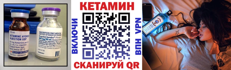 магазин продажи наркотиков Наро-Фоминск Кетамин VHQ