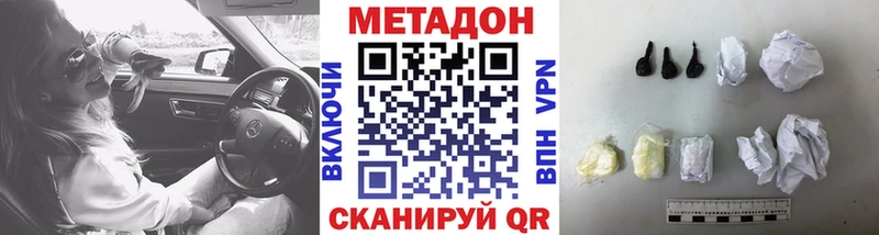 mega ссылка  Наро-Фоминск  Метадон VHQ 